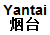 Yantai trade shows
