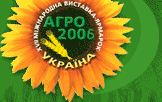 AGRO KIEV, International Exhibition for Agriculture and Agricultural Machinery