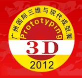 Guangzhou 3D Measurement, Scanning & Prototyping Fair
