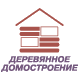 HOLZHAUS / WOODEN HOUSE-BUILDING