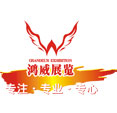 Guangzhou Grandeur Exhibition Services Co.,Ltd